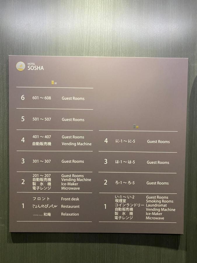 Hotel Sosha Ishioka Kültér fotó